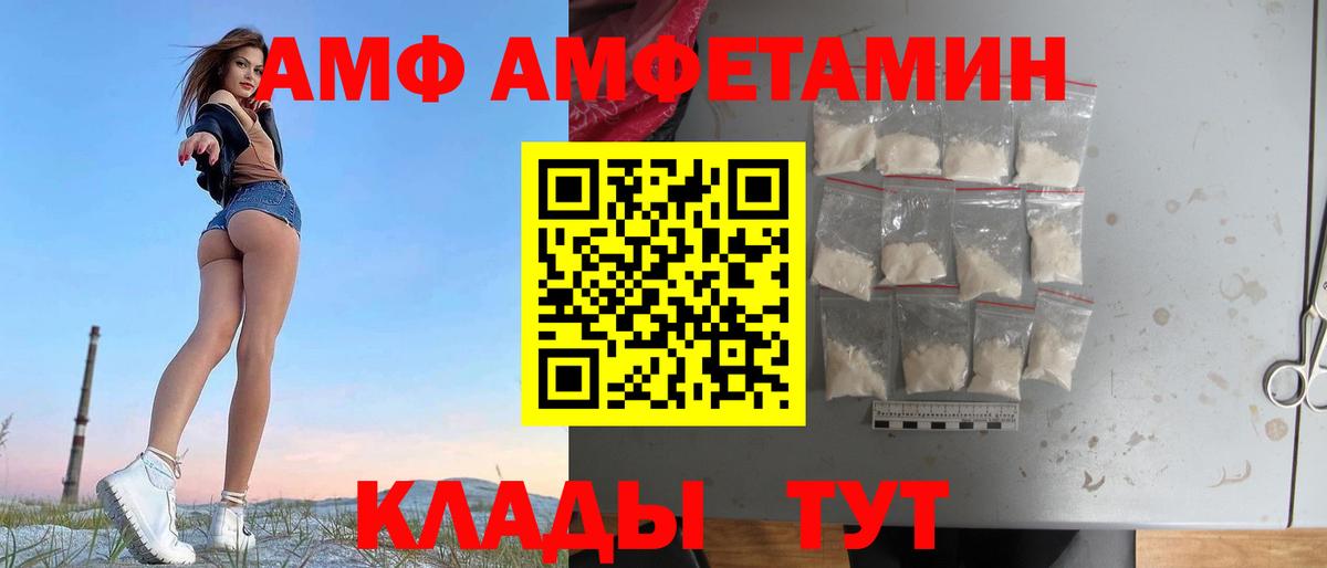 Людиново  АМФЕТАМИН 97%  Вход с VPN 