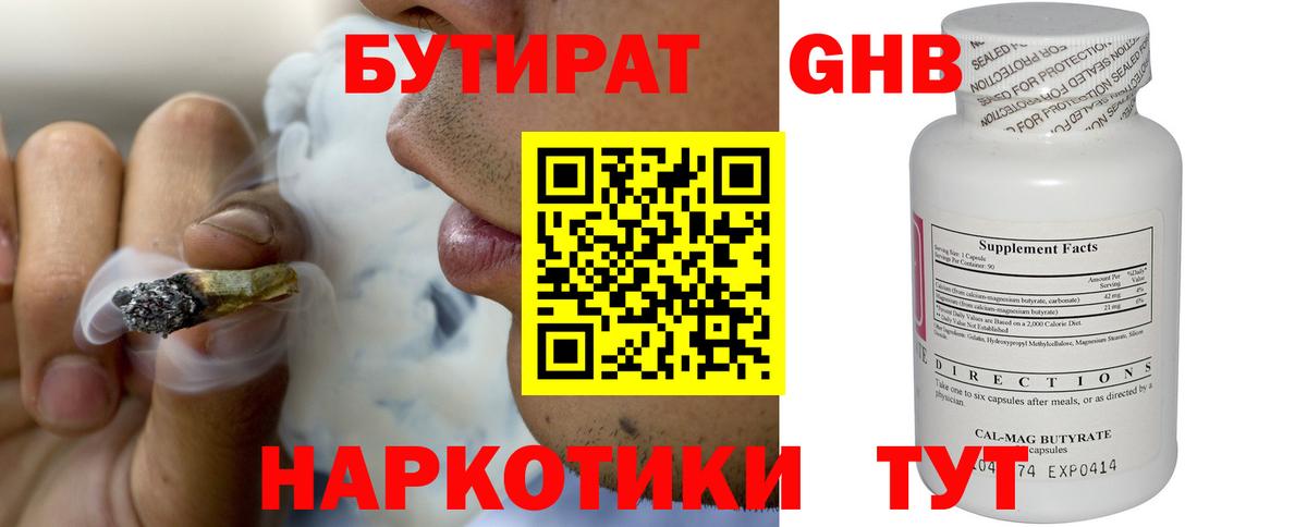 Людиново  Бутират BDO 33%  Вход с VPN 