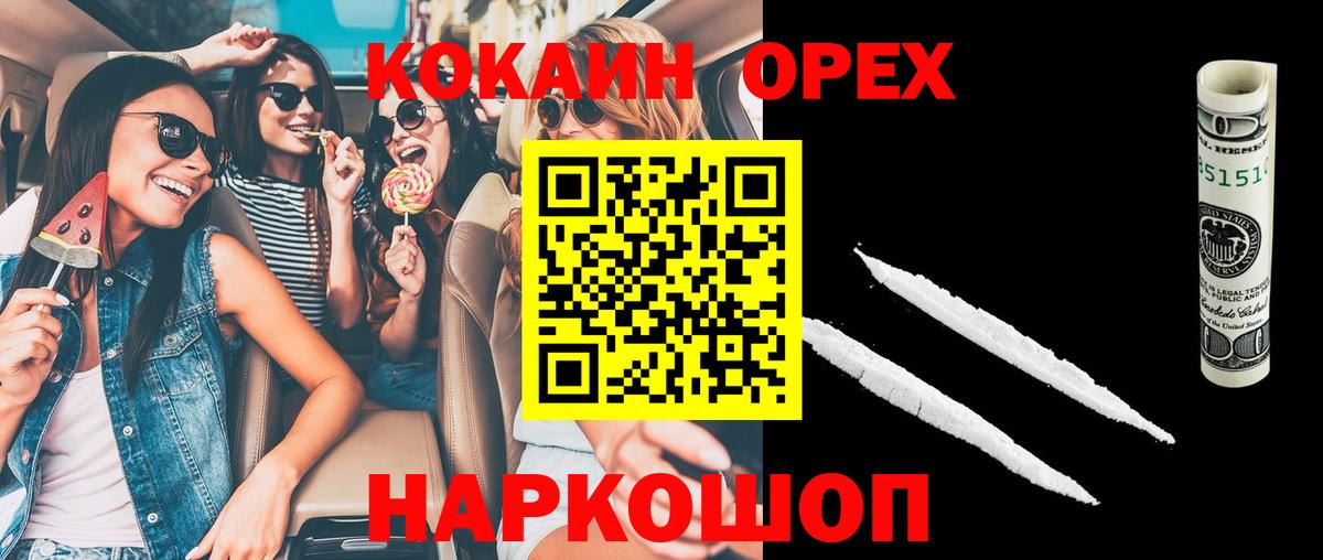 КОКАИН 99% Людиново
