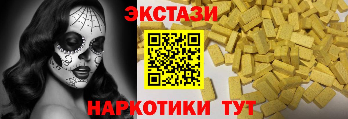 Экстази таблы  Экстази  Людиново  Ecstasy louis Vuitton  Вход с VPN 