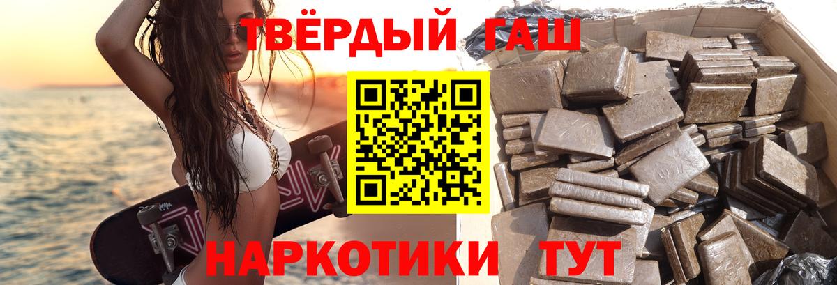 ГАШ Cannabis  Вход с VPN  Людиново  ГАШИШ Изолятор 