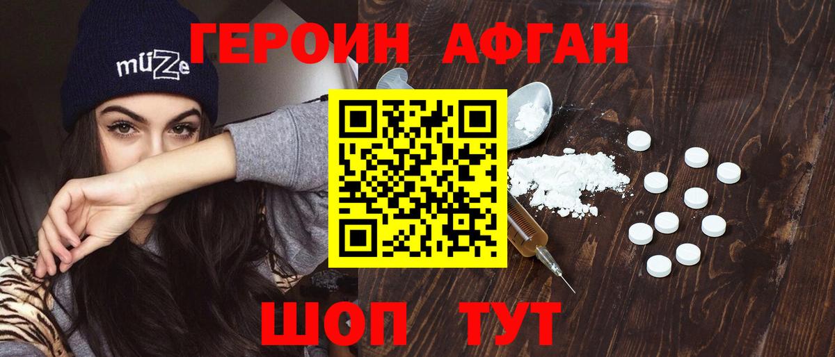Героин гречка  Героин  Людиново  Вход с VPN 