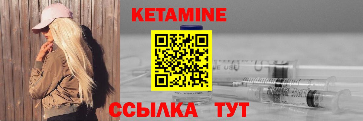 КЕТАМИН ketamine  Вход с VPN  Людиново  Кетамин VHQ 