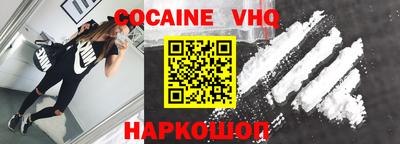 кокаин премиум Гусь-Хрустальный