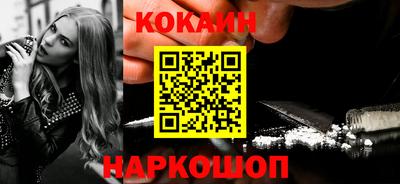 кокаин премиум Гусь-Хрустальный