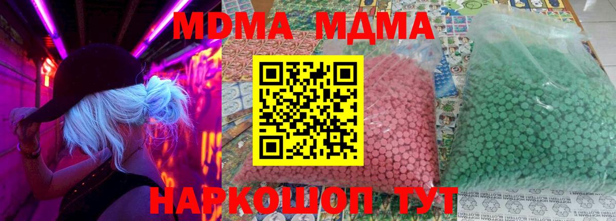 MDMA  Вход с VPN  МДМА Molly  Людиново  MDMA кристаллы 