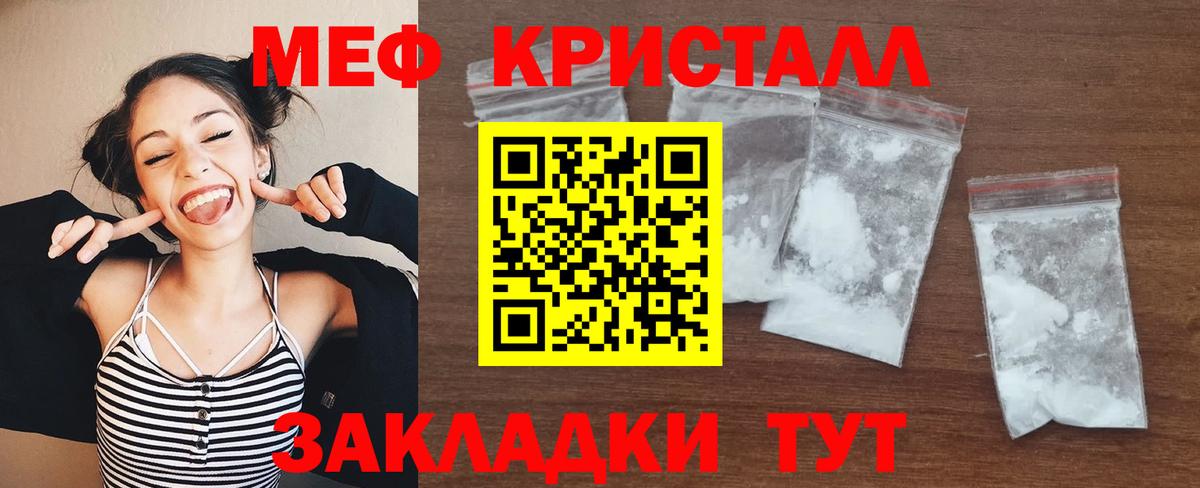 МЕФ  Вход с VPN  Людиново  Мефедрон 4 MMC  Меф мука 