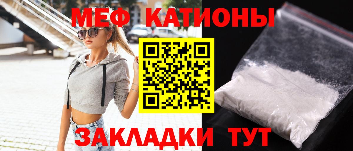 Меф  Людиново