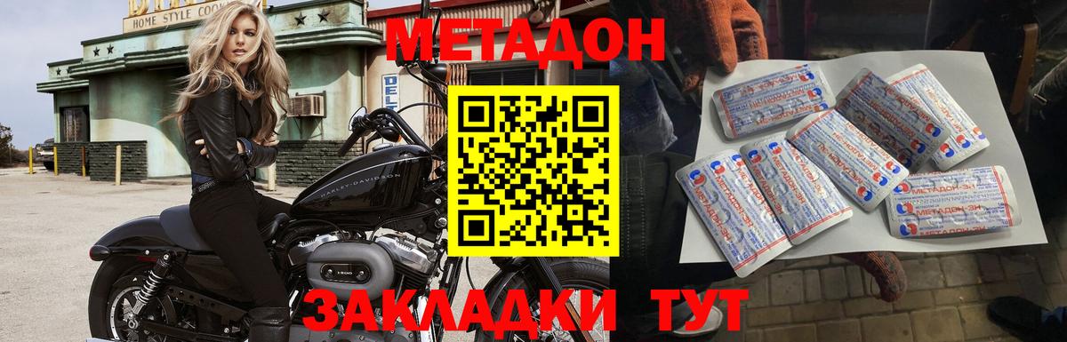 Метадон methadone  МЕТАДОН VHQ  Людиново  Вход с VPN 
