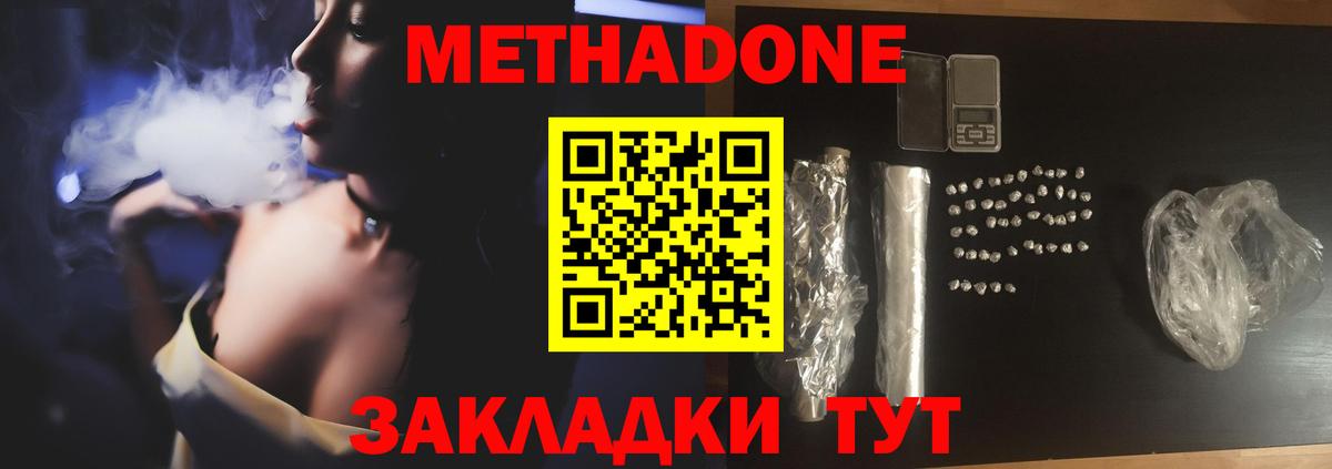 Метадон VHQ Людиново