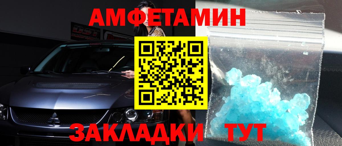 МЕТАМФЕТАМИН Декстрометамфетамин 99.9% Людиново