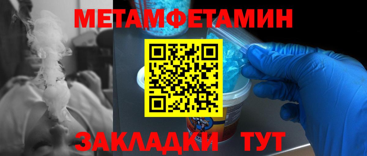 Людиново  Метамфетамин мет  Метамфетамин  Вход с VPN 