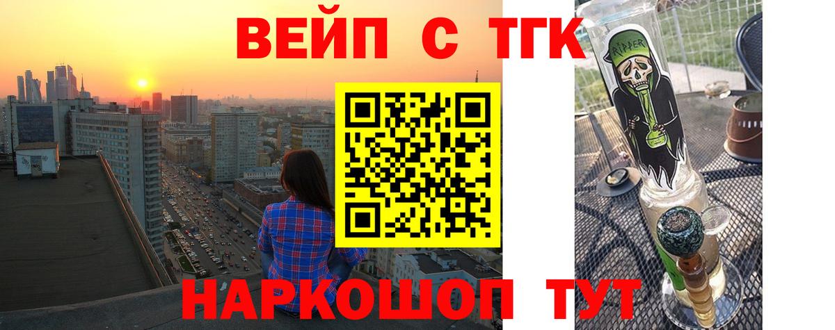 Людиново  Дистиллят ТГК вейп с тгк  Вход с VPN 